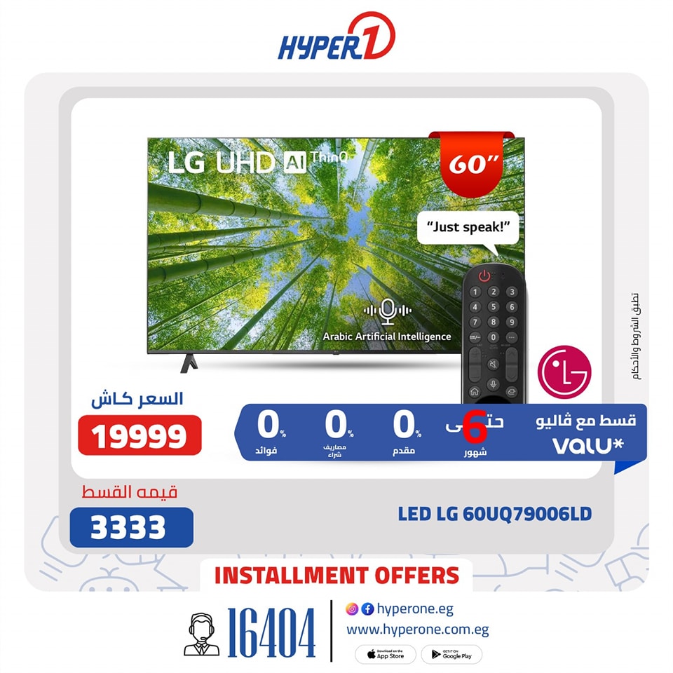 hyper-one offers from 18apr to 18apr 2025 عروض هايبر وان من 18 إبريل حتى 18 إبريل 2025 صفحة رقم 16